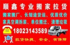 河源搬家服務(wù)全解析 流程、選擇與注意事項(xiàng)