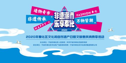 數(shù)字文化創(chuàng)意周末盛宴 六大活動(dòng)與數(shù)百種文創(chuàng)商品，奉化城市文化中心等你打卡